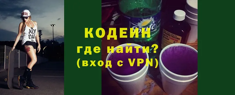 ОМГ ОМГ ССЫЛКА  Боровск  Codein Purple Drank 